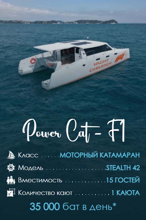 41. Powercat F1